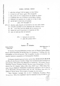 Φωτογραφία του περιγραφόμενου στοιχείου