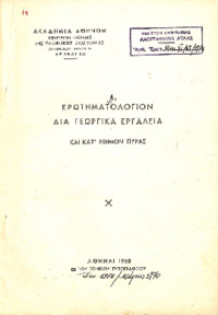 Φωτογραφία του περιγραφόμενου στοιχείου