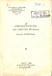 Φωτογραφία του περιγραφόμενου στοιχείου