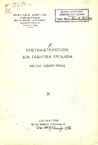 Φωτογραφία του περιγραφόμενου στοιχείου