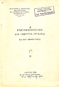 Φωτογραφία του περιγραφόμενου στοιχείου