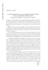 Φωτογραφία του περιγραφόμενου στοιχείου