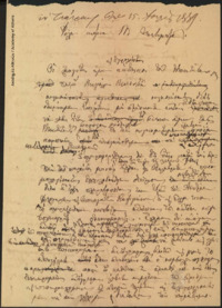 Φωτογραφία του περιγραφόμενου στοιχείου