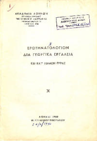 Φωτογραφία του περιγραφόμενου στοιχείου