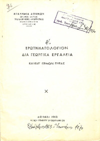 Φωτογραφία του περιγραφόμενου στοιχείου