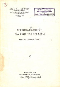 Φωτογραφία του περιγραφόμενου στοιχείου