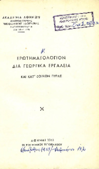 Φωτογραφία του περιγραφόμενου στοιχείου