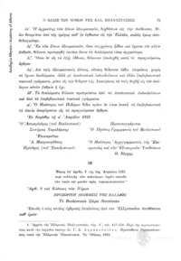 Φωτογραφία του περιγραφόμενου στοιχείου