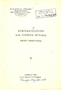 Φωτογραφία του περιγραφόμενου στοιχείου