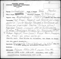Φωτογραφία του περιγραφόμενου στοιχείου