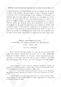 Φωτογραφία του περιγραφόμενου στοιχείου