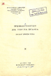 Φωτογραφία του περιγραφόμενου στοιχείου