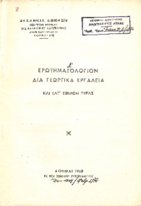 Φωτογραφία του περιγραφόμενου στοιχείου