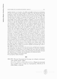 Φωτογραφία του περιγραφόμενου στοιχείου