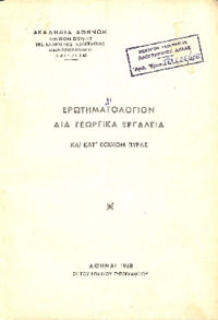 Φωτογραφία του περιγραφόμενου στοιχείου