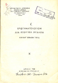 Φωτογραφία του περιγραφόμενου στοιχείου