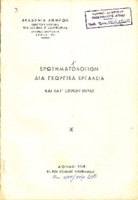 Φωτογραφία του περιγραφόμενου στοιχείου