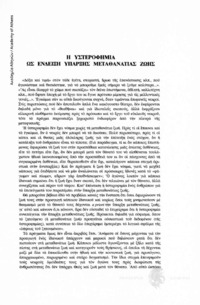 Φωτογραφία του περιγραφόμενου στοιχείου