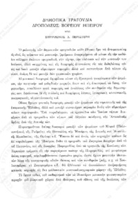 Φωτογραφία του περιγραφόμενου στοιχείου