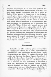 Φωτογραφία του περιγραφόμενου στοιχείου