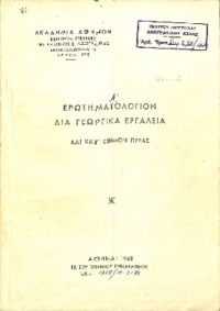 Φωτογραφία του περιγραφόμενου στοιχείου