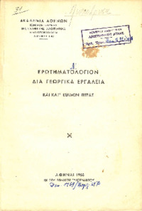 Φωτογραφία του περιγραφόμενου στοιχείου