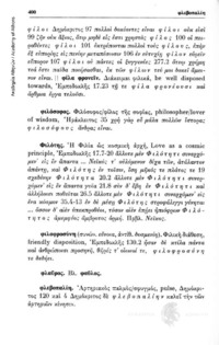 Φωτογραφία του περιγραφόμενου στοιχείου