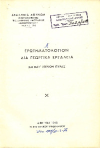 Φωτογραφία του περιγραφόμενου στοιχείου