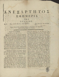 Φωτογραφία του περιγραφόμενου στοιχείου