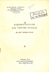 Φωτογραφία του περιγραφόμενου στοιχείου