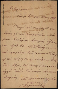 Φωτογραφία του περιγραφόμενου στοιχείου