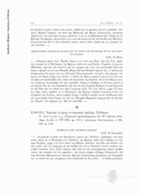 Φωτογραφία του περιγραφόμενου στοιχείου