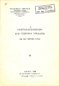 Φωτογραφία του περιγραφόμενου στοιχείου