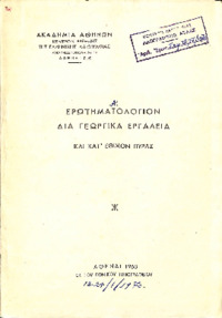 Φωτογραφία του περιγραφόμενου στοιχείου