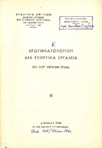 Φωτογραφία του περιγραφόμενου στοιχείου