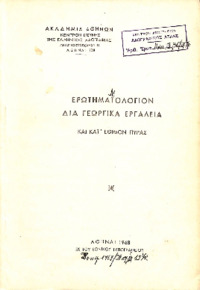Φωτογραφία του περιγραφόμενου στοιχείου