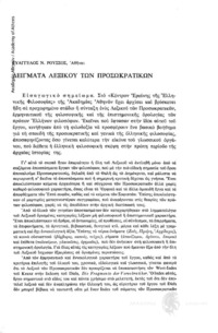 Φωτογραφία του περιγραφόμενου στοιχείου