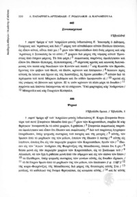 Φωτογραφία του περιγραφόμενου στοιχείου