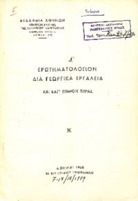 Φωτογραφία του περιγραφόμενου στοιχείου