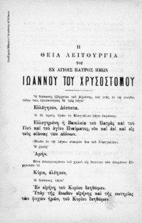 Φωτογραφία του περιγραφόμενου στοιχείου