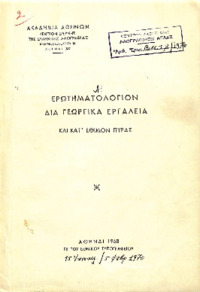 Φωτογραφία του περιγραφόμενου στοιχείου