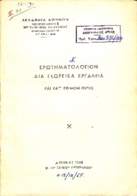 Φωτογραφία του περιγραφόμενου στοιχείου