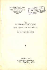 Φωτογραφία του περιγραφόμενου στοιχείου