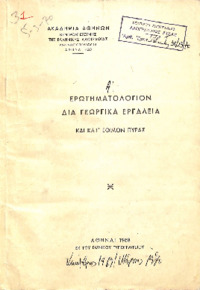 Φωτογραφία του περιγραφόμενου στοιχείου
