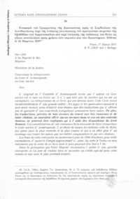 Φωτογραφία του περιγραφόμενου στοιχείου