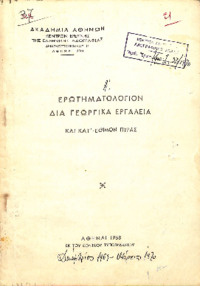 Φωτογραφία του περιγραφόμενου στοιχείου