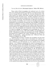 Φωτογραφία του περιγραφόμενου στοιχείου