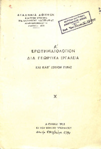 Φωτογραφία του περιγραφόμενου στοιχείου