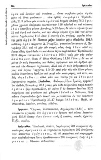 Φωτογραφία του περιγραφόμενου στοιχείου