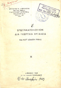 Φωτογραφία του περιγραφόμενου στοιχείου
